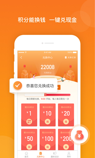 愛調(diào)研app