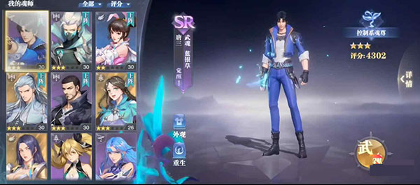 斗羅大陸魂師對決3D正版