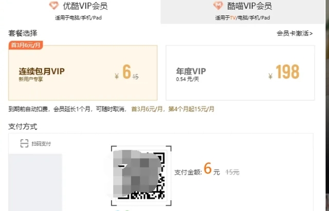 優(yōu)酷會員可以幾個(gè)人用?一個(gè)優(yōu)酷會員可以登錄幾臺設(shè)備正解