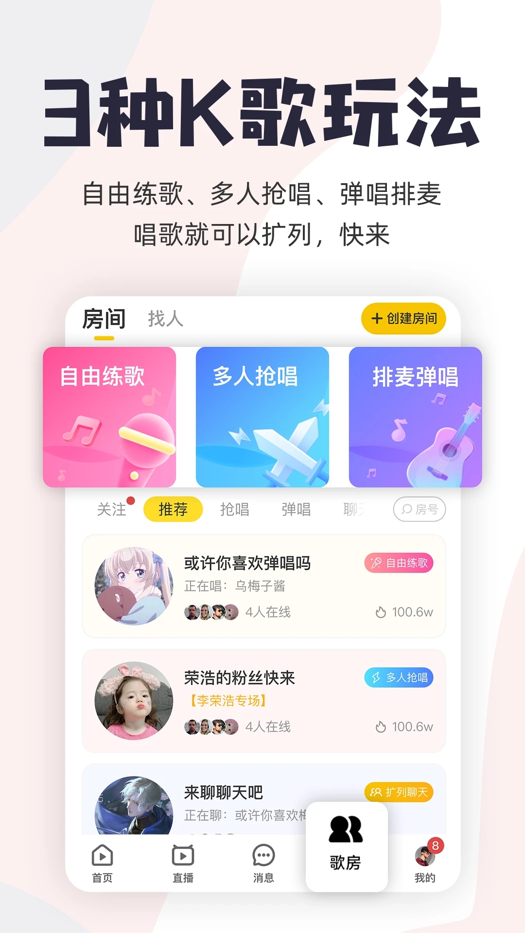 唱鴨彈唱音樂社區(qū)手機版