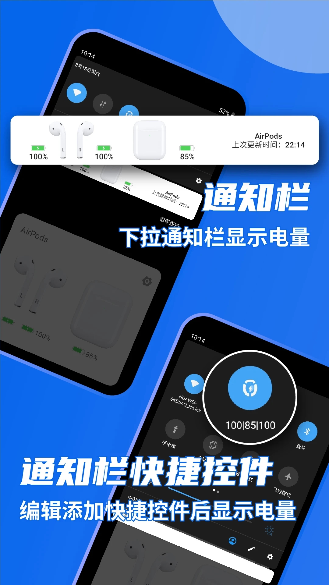 AndPods耳機助手手機版