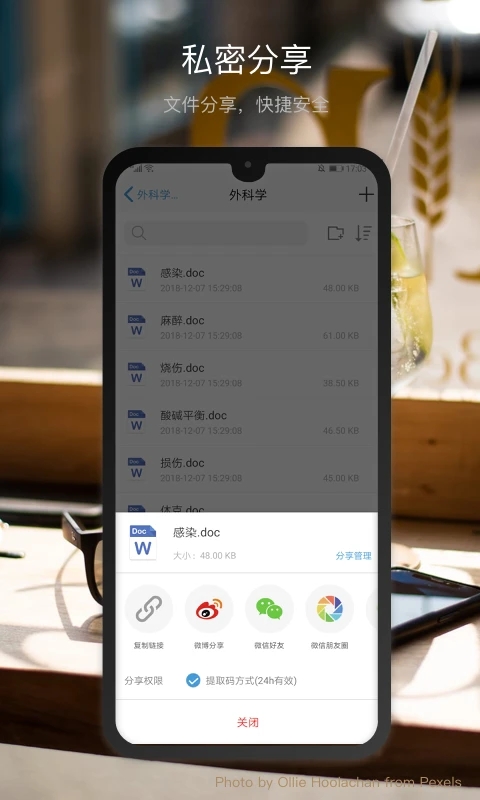 微盤(pán)手機(jī)云存儲(chǔ)網(wǎng)盤(pán)