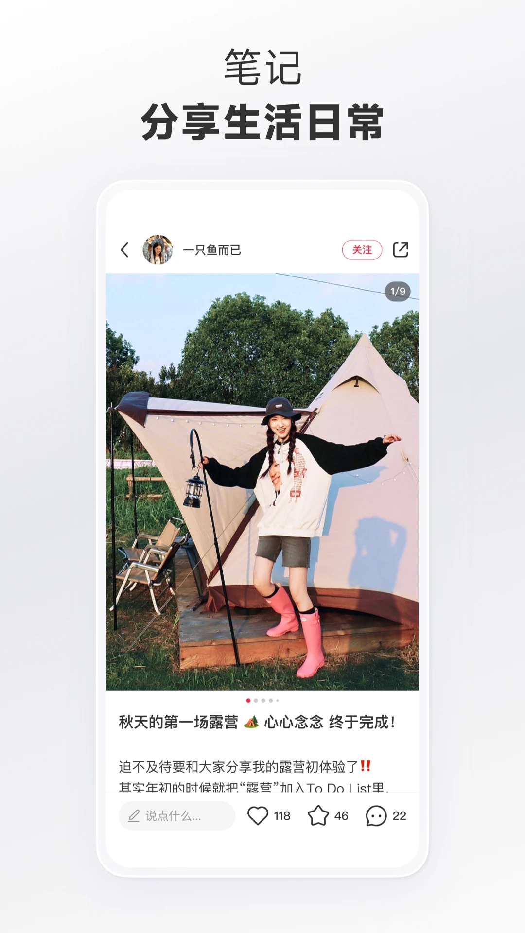 小紅書免費(fèi)下載最新版本