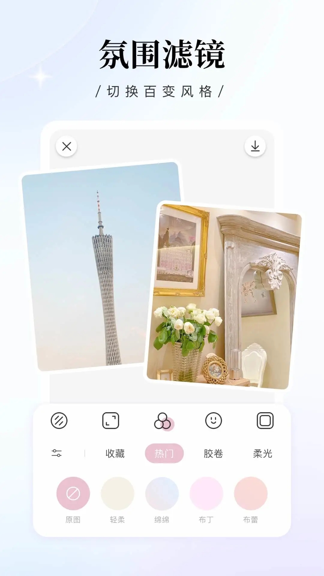 日雜相機APP最新版本