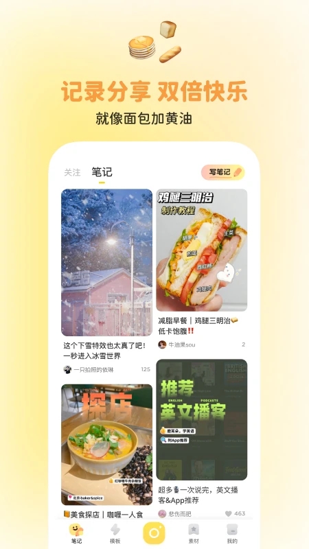 黃油相機(jī)最新版2023下載