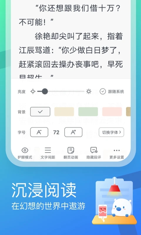 米讀免費(fèi)小說(shuō)極速版