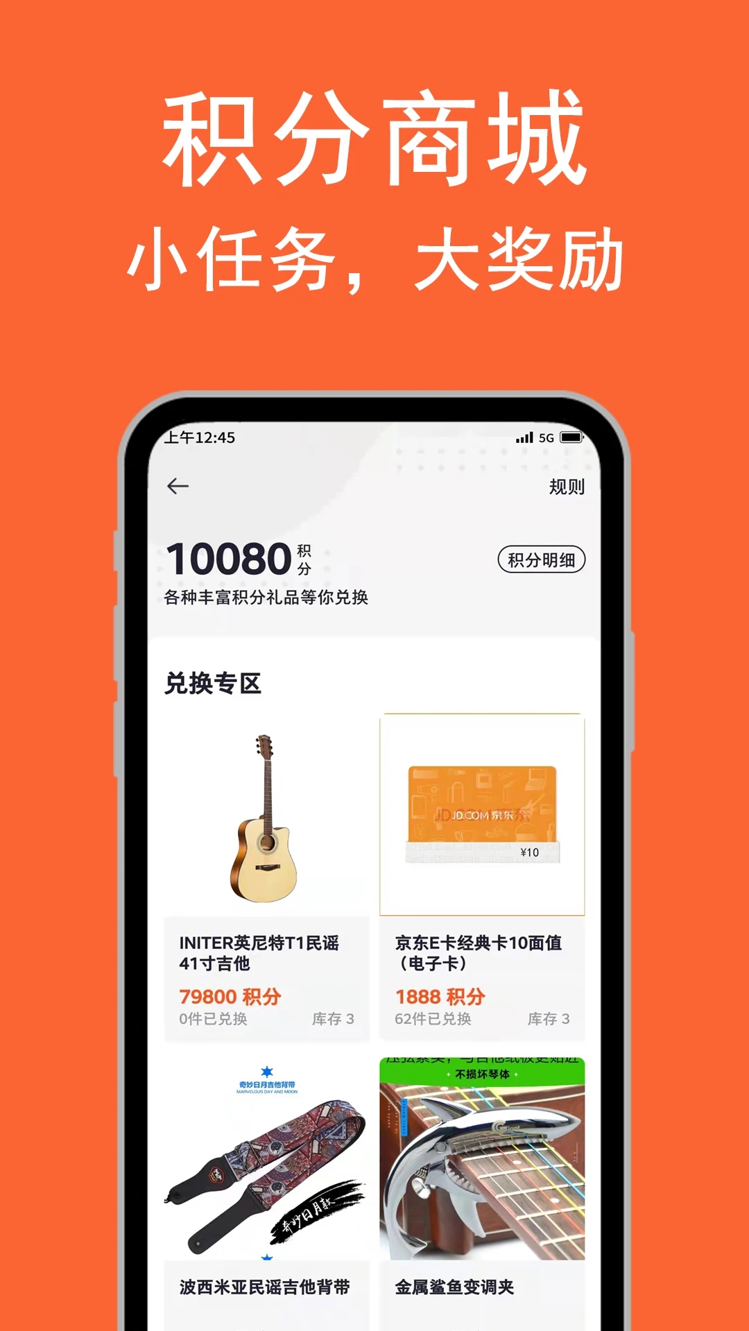 吉他入門(mén)零基礎(chǔ)自學(xué)軟件