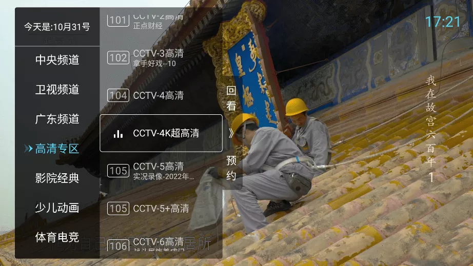 秒看電視TV免費(fèi)版