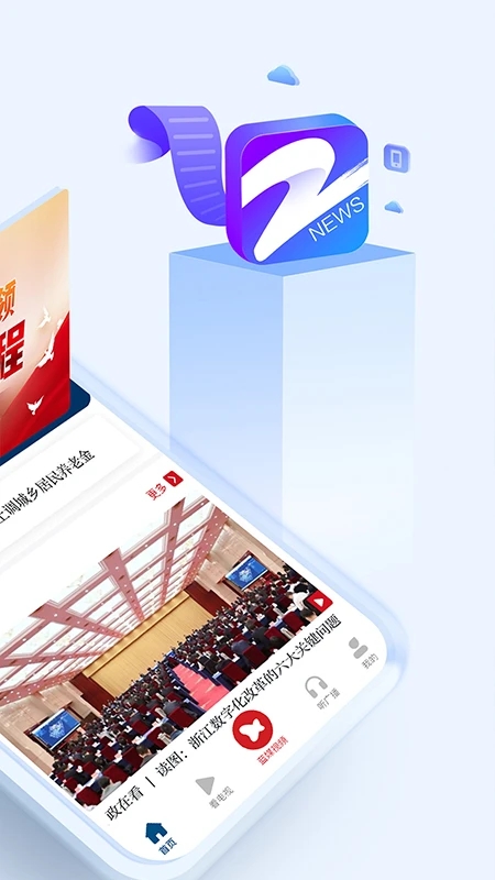 中國(guó)藍(lán)新聞APP