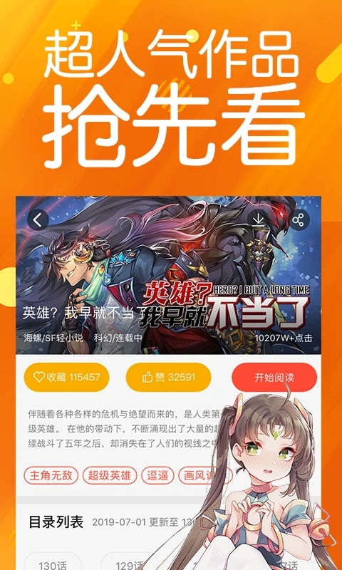 菠蘿包漫畫APP