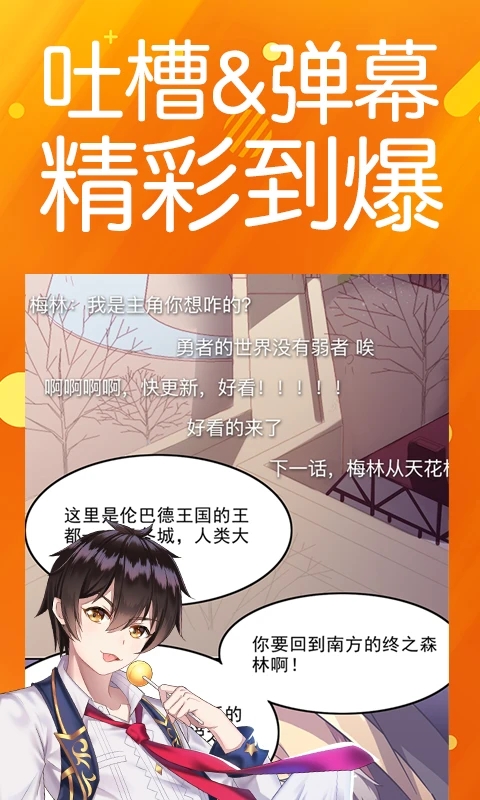 菠蘿包漫畫APP