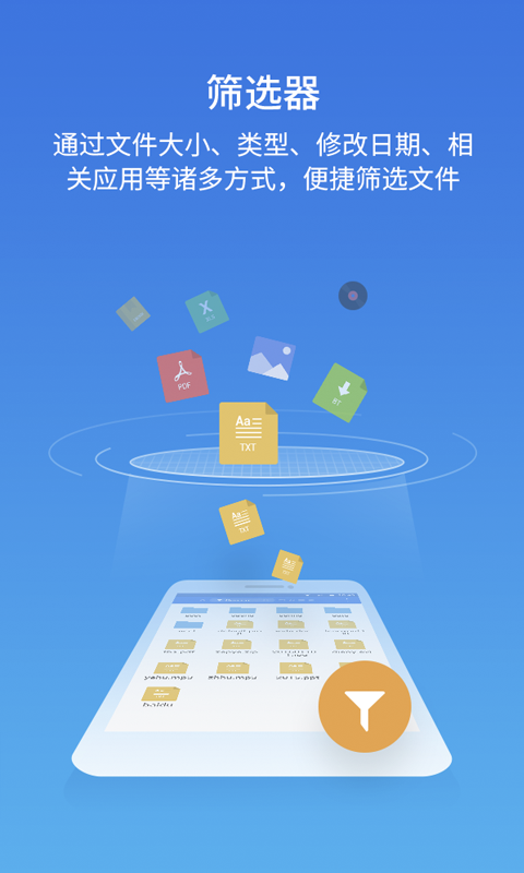 ES文件瀏覽器免費版