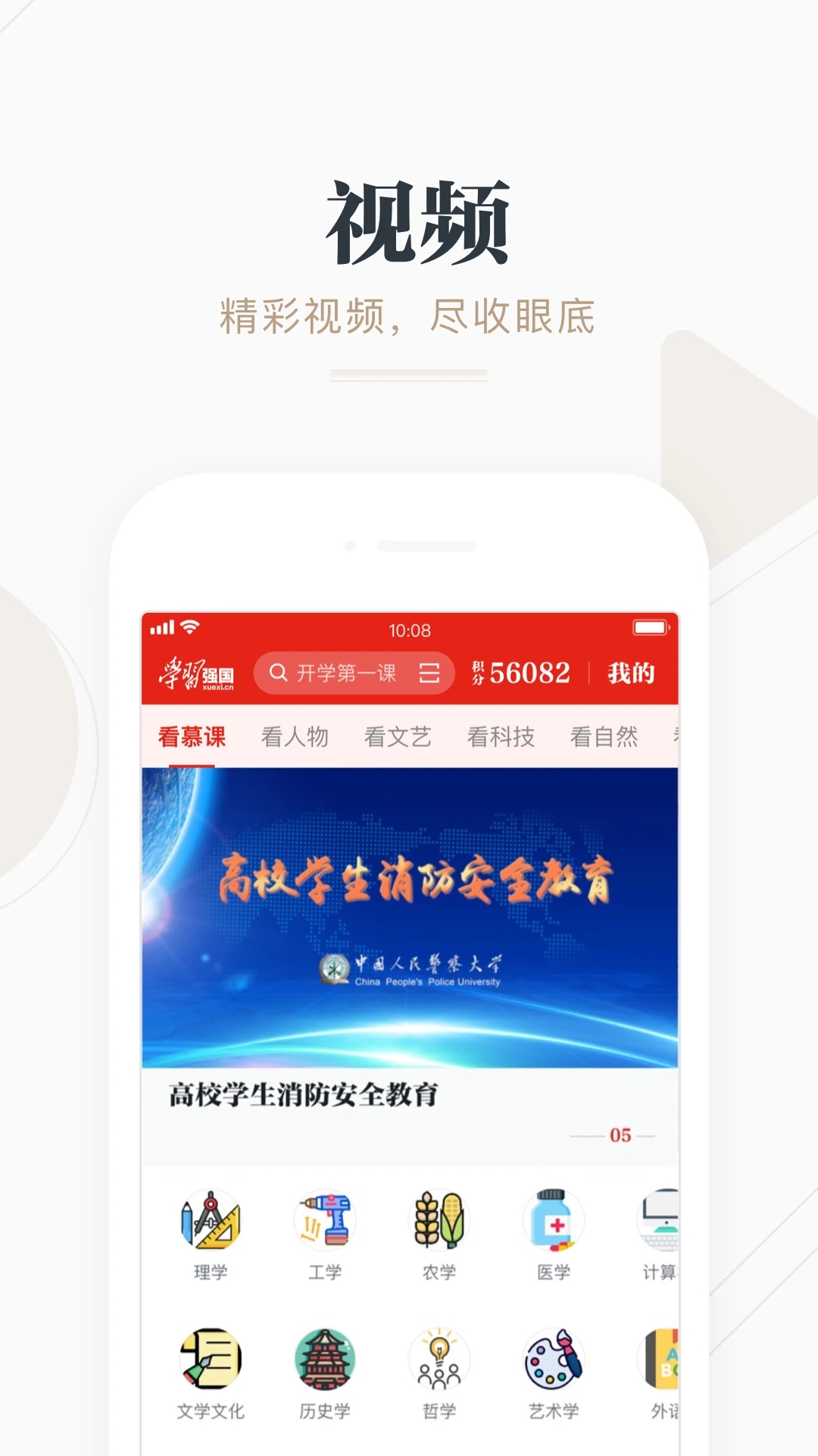 學(xué)習(xí)強(qiáng)國(guó)APP官方下載