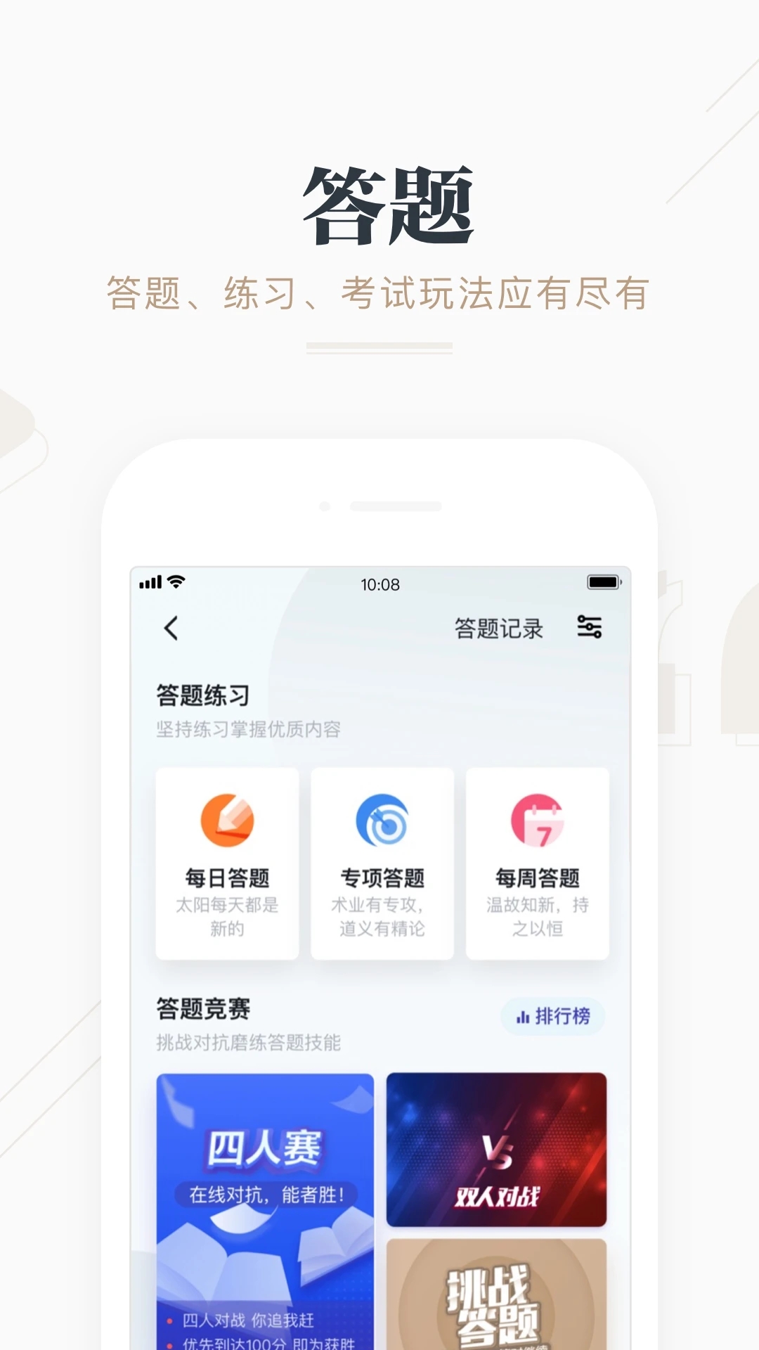 學(xué)習(xí)強(qiáng)國(guó)APP官方下載