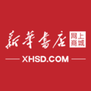 新華書店網(wǎng)上購(gòu)書平臺(tái)