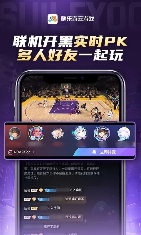 隨樂游云游戲平臺(tái)