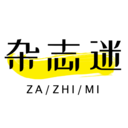 雜志迷手機版