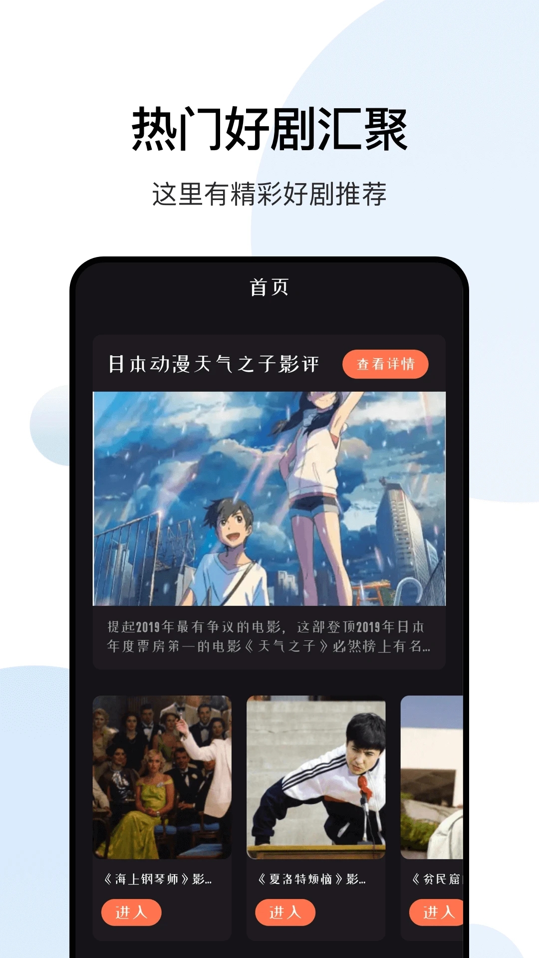 大師兄影視APP免費版