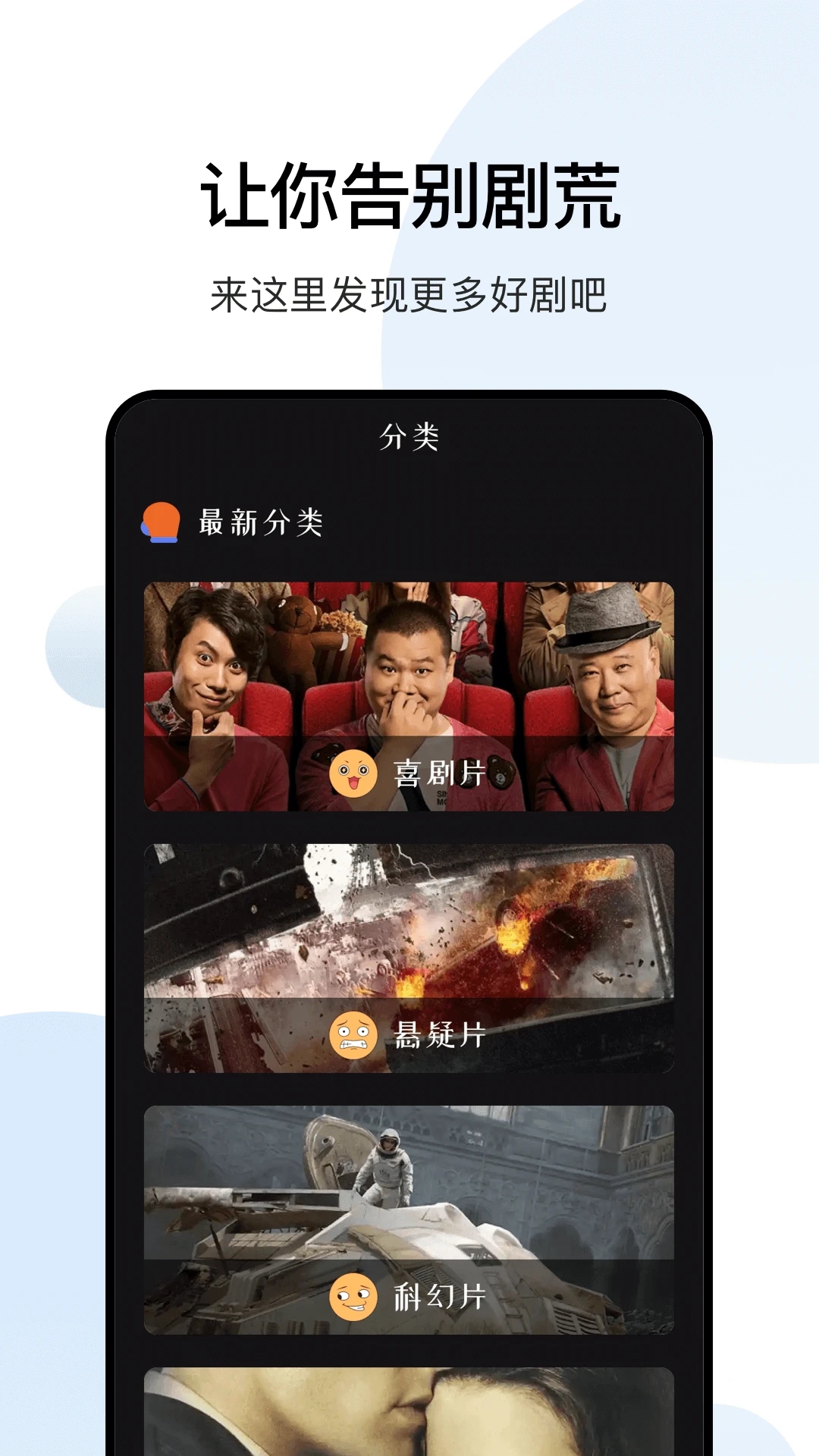 大師兄影視APP免費版