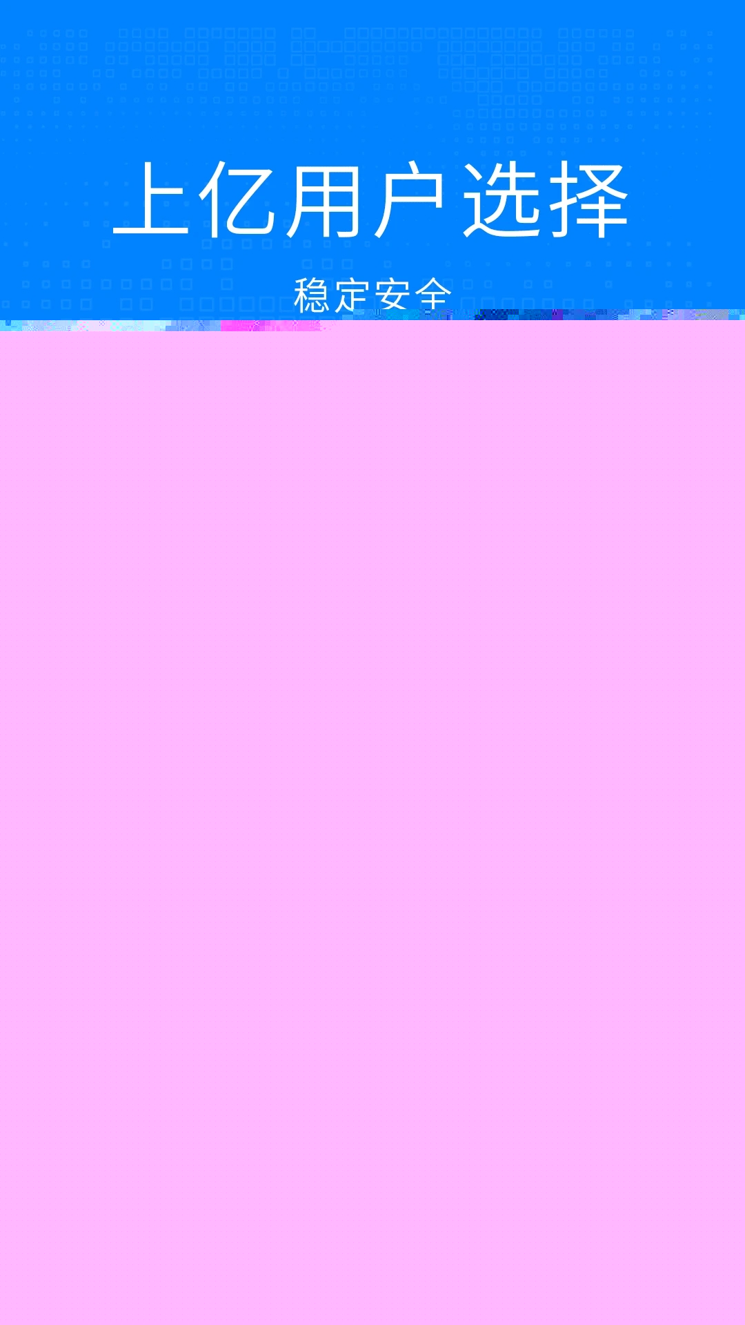 魯大師雙開(kāi)空間