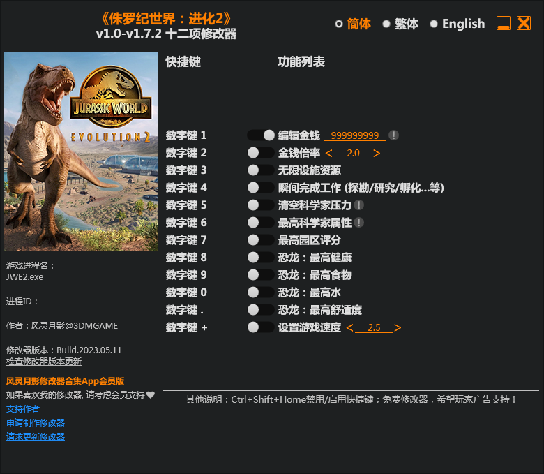 侏羅紀世界進化2十二項修改器3DM版