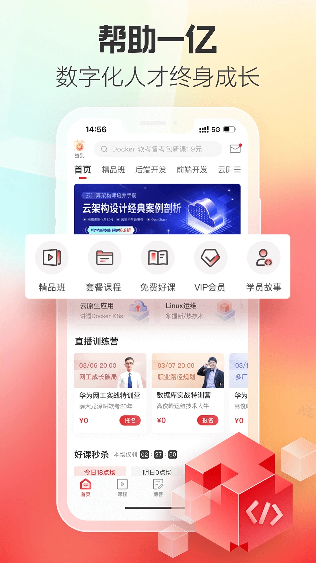 51CTO(IT在線慕課教育平臺(tái))