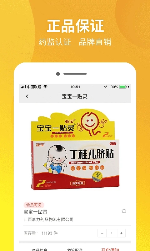 藥兜采網(wǎng)上藥店