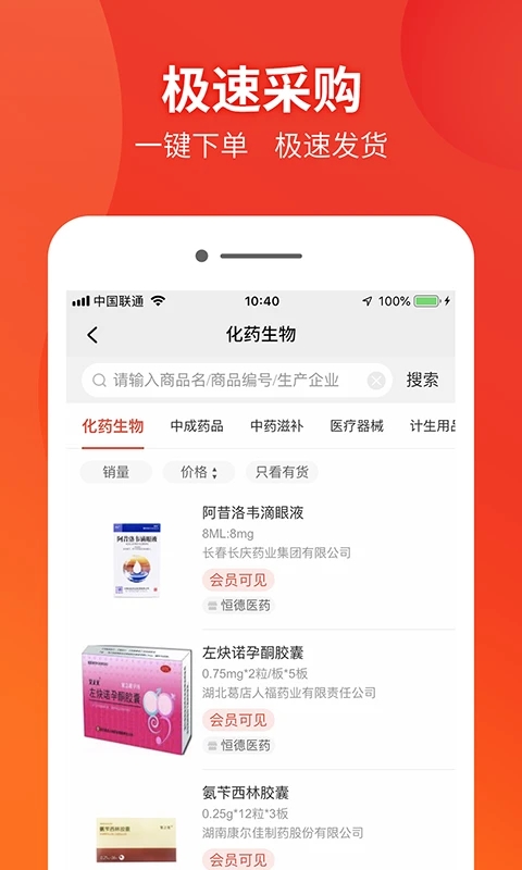 藥兜采網(wǎng)上藥店