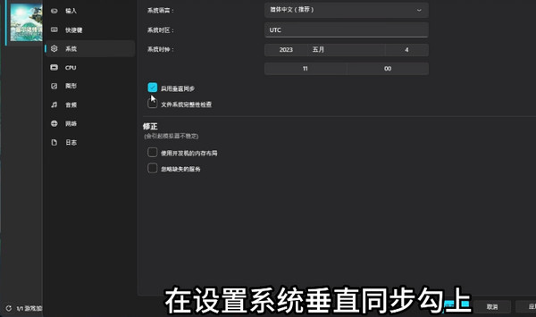 塞爾達(dá)傳說(shuō)王國(guó)之淚60幀補(bǔ)丁PC模擬器版使用教程