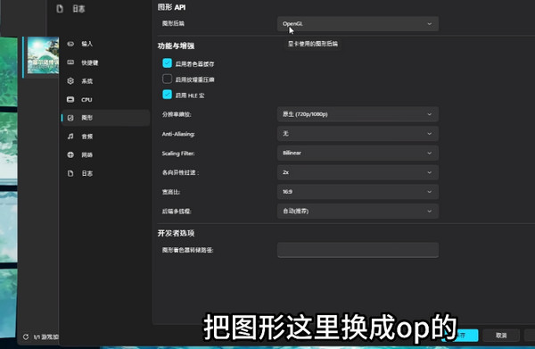 塞爾達(dá)傳說(shuō)王國(guó)之淚60幀補(bǔ)丁PC模擬器版使用教程
