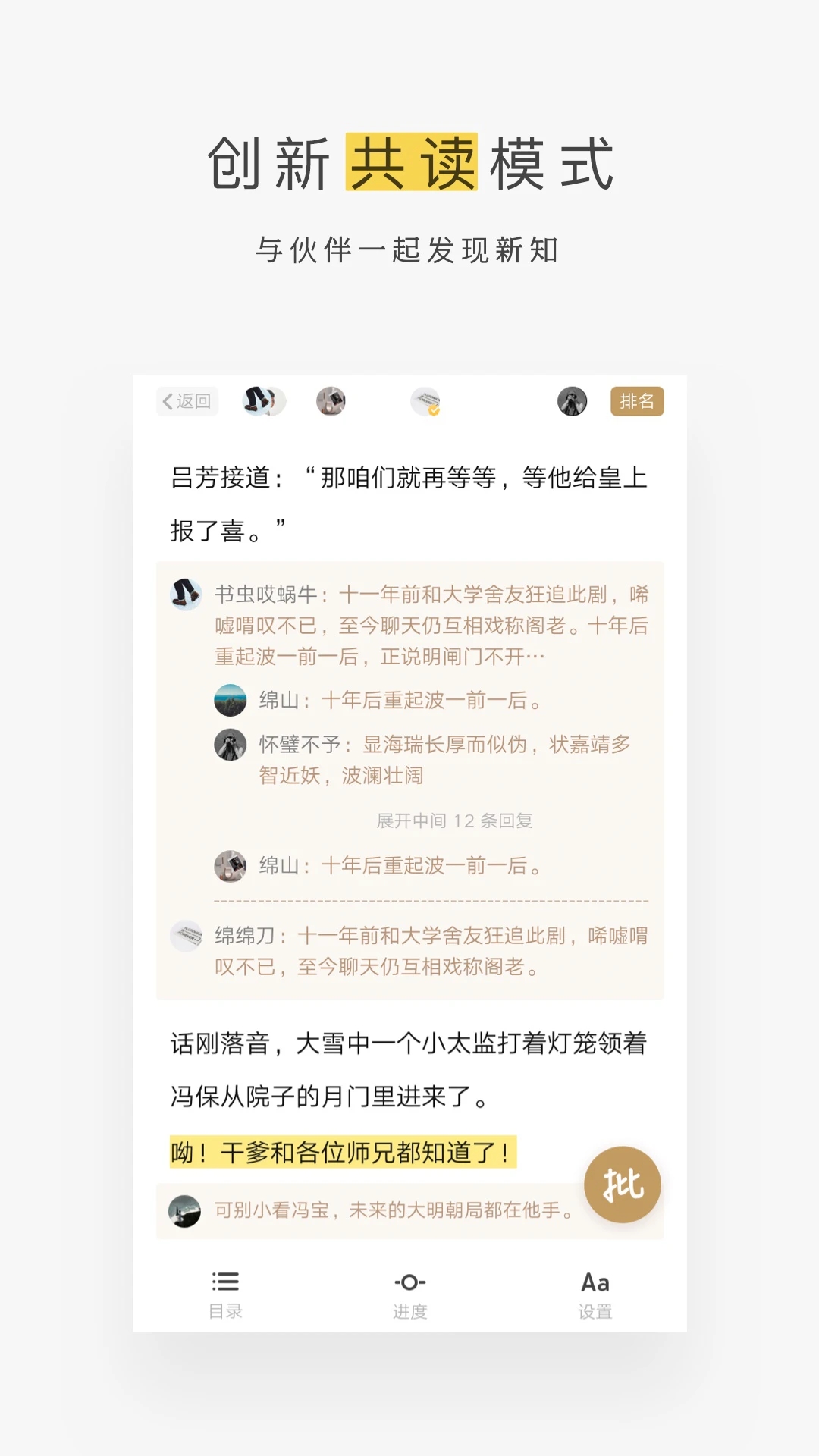 網(wǎng)易蝸牛讀書(shū)APP