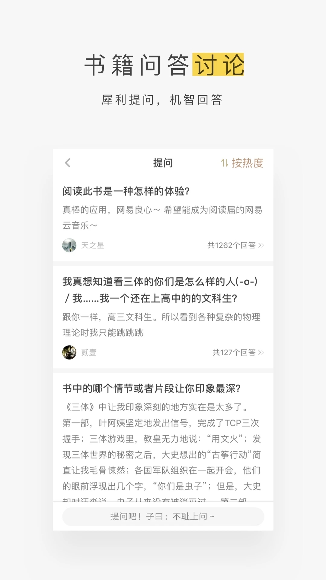 網(wǎng)易蝸牛讀書(shū)APP