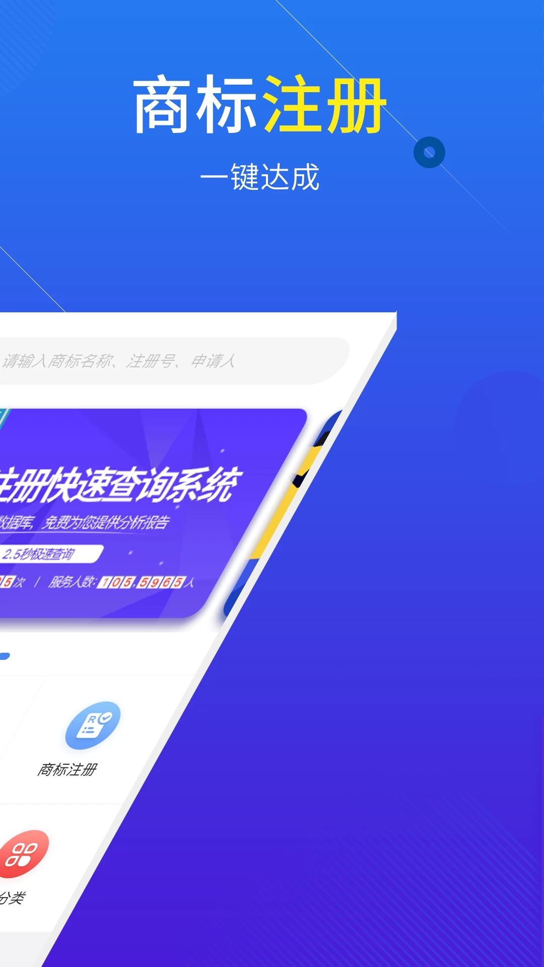 尚標商標注冊查詢工具