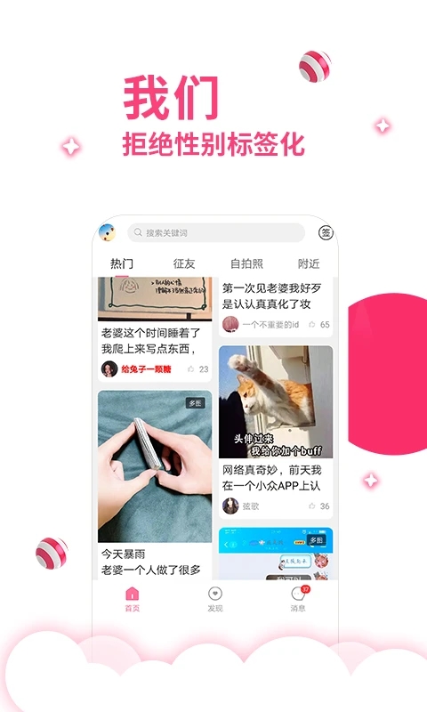 第四愛(ài)戀愛(ài)交友