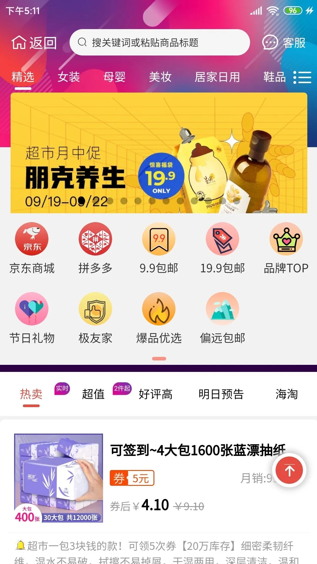 柚子快報網(wǎng)購商城
