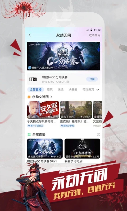 CC直播游戲直播平臺(tái)
