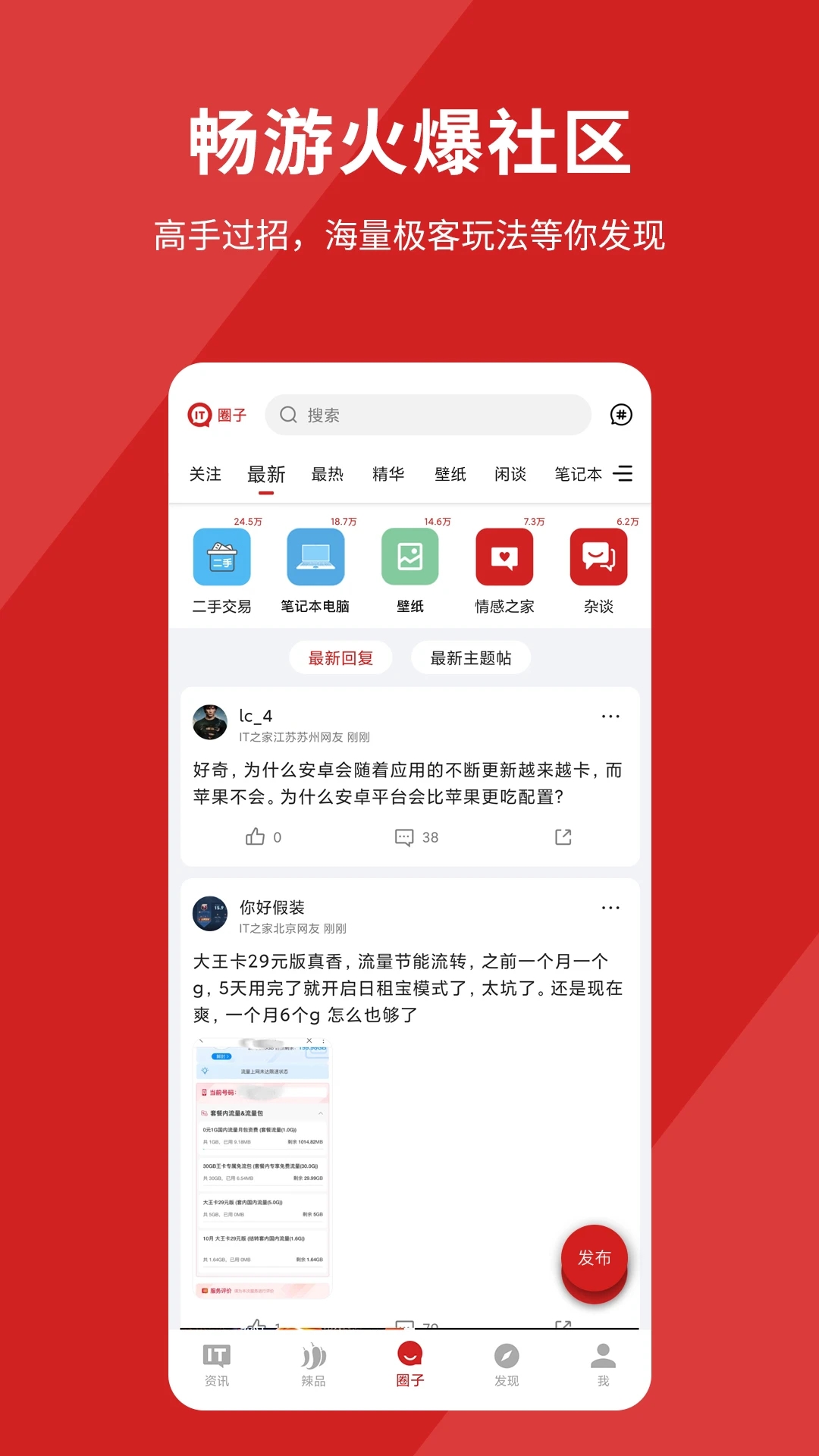 IT之家手機(jī)版