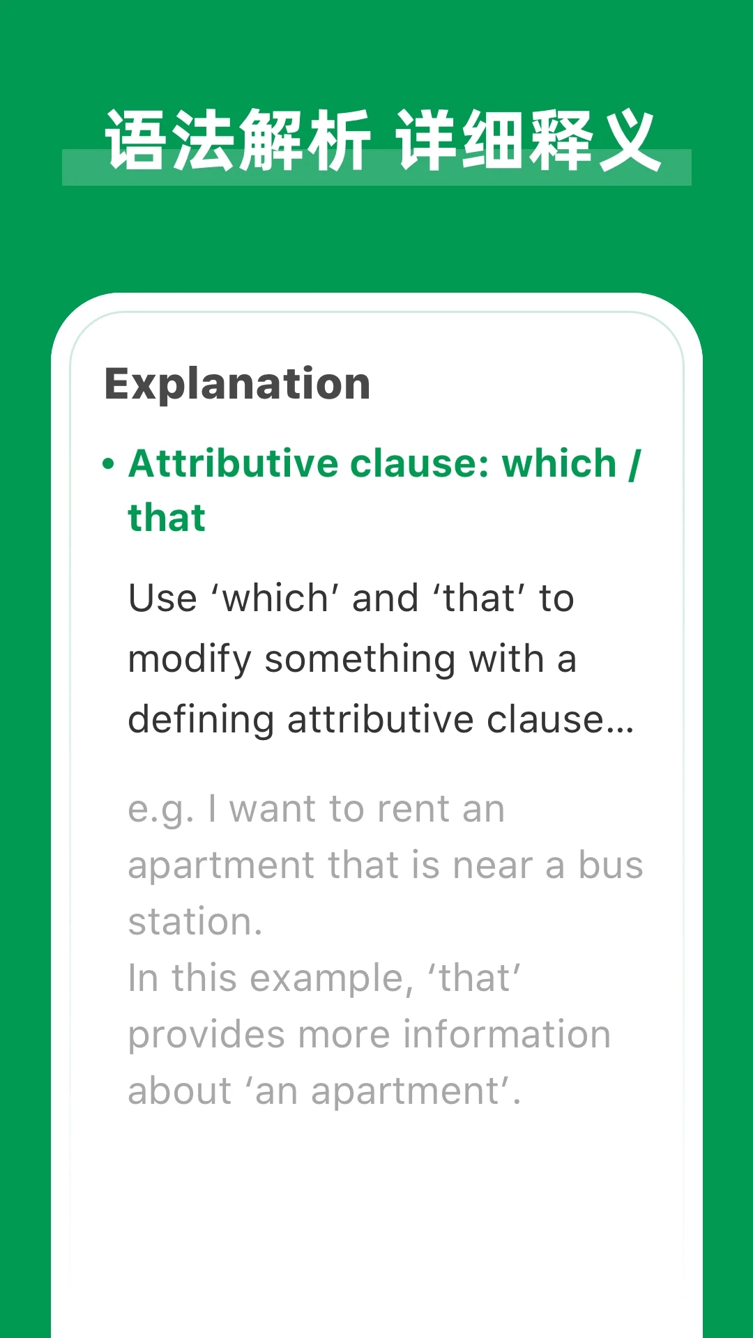 Grammar英語語法糾錯軟件