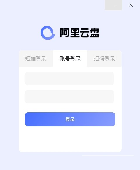阿里云盤(pán)