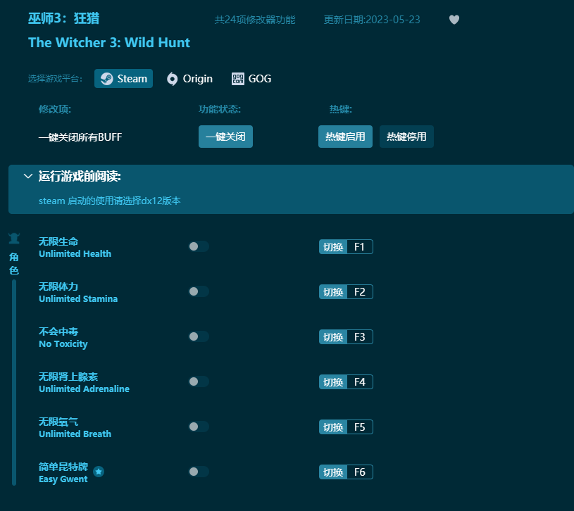 巫師3修改器下載_巫師3:狂獵 v1.32【二十四項(xiàng)修改器】