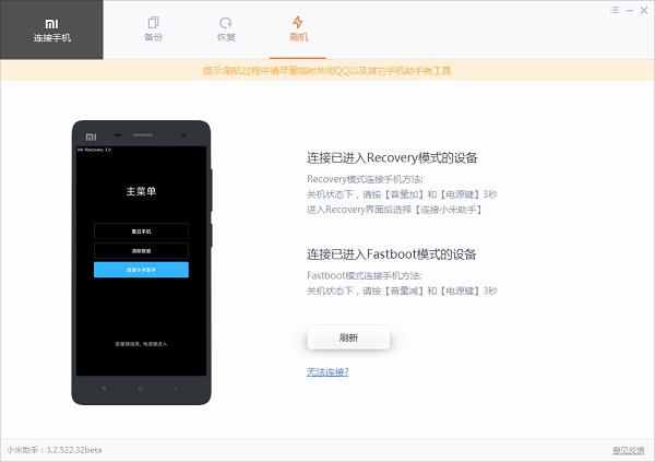 小米手機助手電腦版