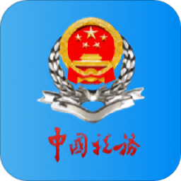 新疆電子稅務(wù)局手機(jī)版客戶端