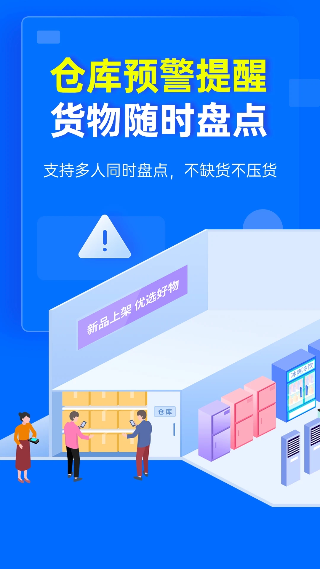 秦絲進(jìn)銷存手機(jī)版