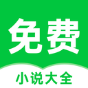 番薯免費(fèi)小說(shuō)APP
