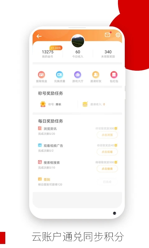 歐朋瀏覽器APP