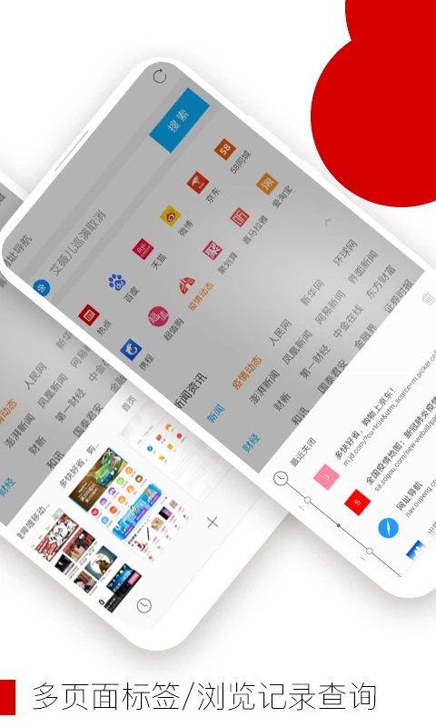 歐朋瀏覽器APP