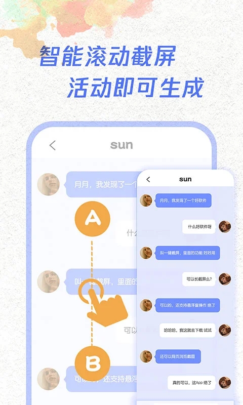 手機一鍵截屏軟件免費版