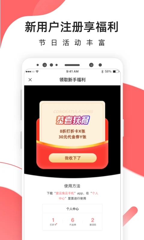 愛云兔云手機(jī)