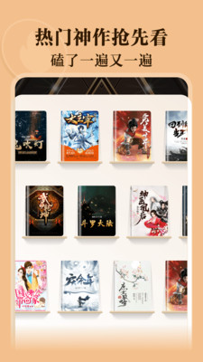 閱友免費(fèi)小說