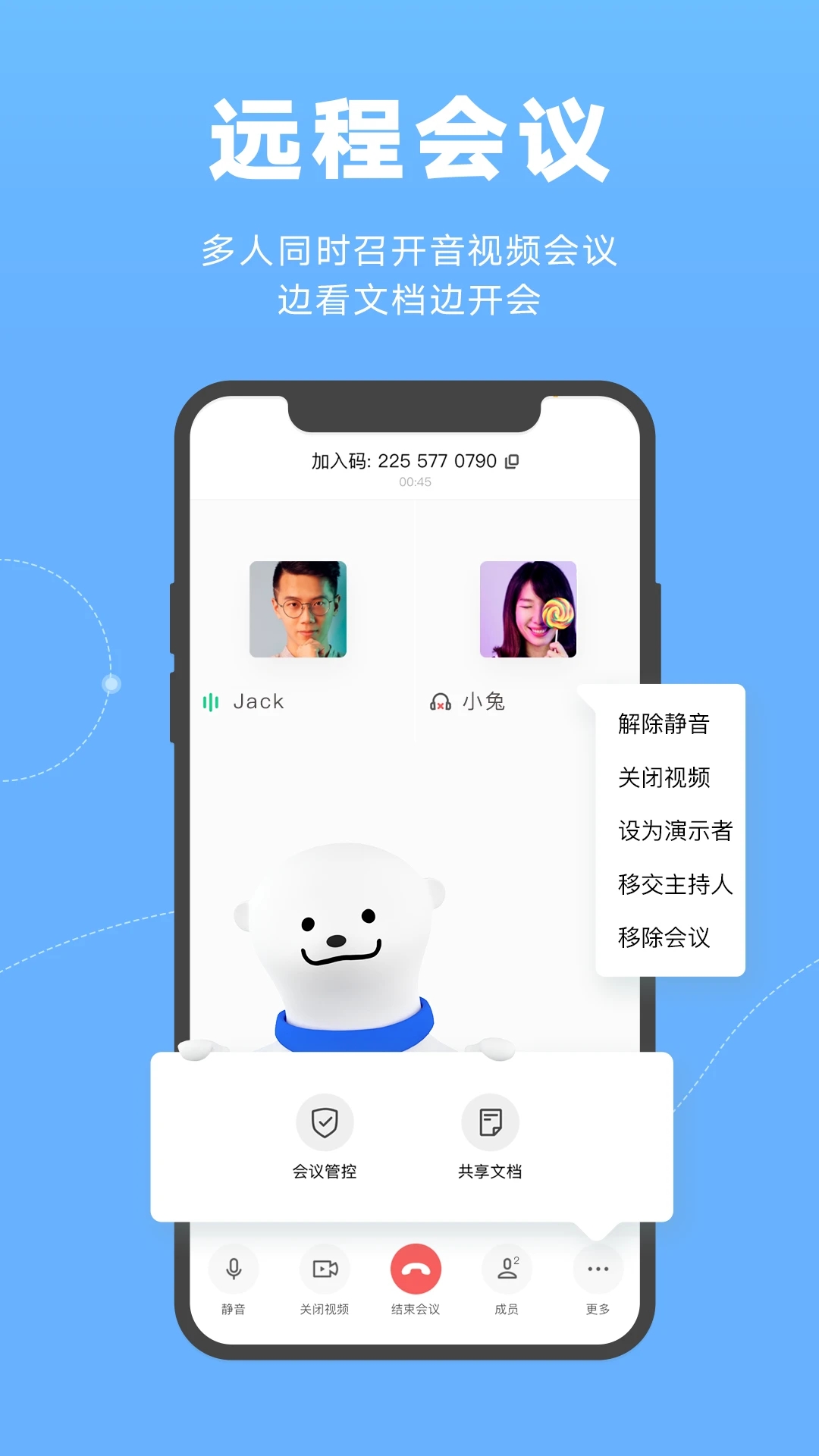 金山文檔在線編輯APP